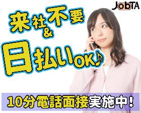 軽作業(日払いOK/登録制で選べるお仕事多数/週3日～)