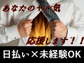 IT・エンジニア(評価検証、キッティング)