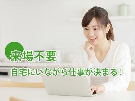 ピッキング(検品・梱包・仕分け)(軽作業、他レジ業務など)