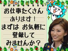 軽作業(日払いのお仕事ならウィルエージェンシーにお任せ)