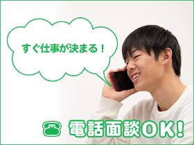 ピッキング（検品・梱包・仕分け）(軽作業)