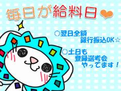 軽作業(倉庫内作業)