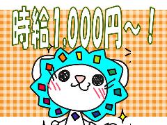 食品製造スタッフ(月収20万以上+交通費♪)