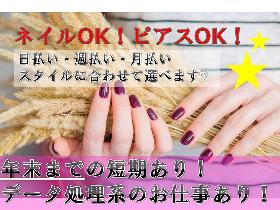 日払い 週払い 月払いok 短期から長期まで派遣 アルバイトのお仕事探しならあすぱら