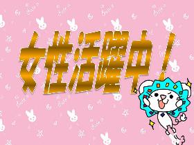 日払い 週払い 月払いok 短期から長期まで派遣 アルバイトのお仕事探しならあすぱら