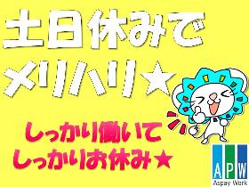 日払い 週払い 月払いok 短期から長期まで派遣 アルバイトのお仕事探しならあすぱら