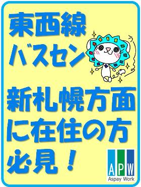 日払い 週払い 月払いok 短期から長期まで派遣 アルバイトのお仕事探しならあすぱら