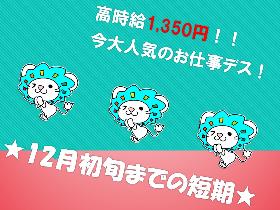 日払い 週払い 月払いok 短期から長期まで派遣 アルバイトのお仕事探しならあすぱら