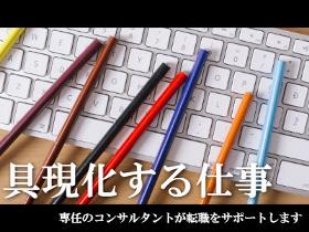 WEB・クリエイター(3Dキャラクターアーティスト／リーダー／大阪)