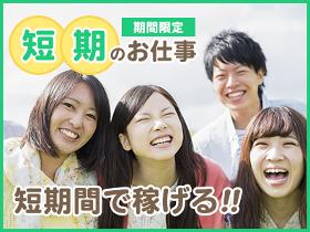 コールセンター・テレオペ(公共系に関するお問合せ対応)