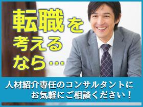 接客サービス(住宅アドバイザー)