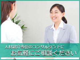 接客サービス(住宅アドバイザー)