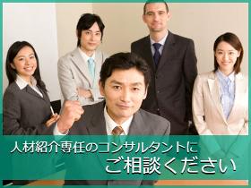 経理・財務(海外業務担当)