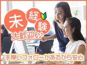 データ入力(一般事務・データ入力)