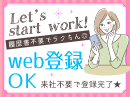 コールセンター・テレオペ(週4日～OK！長期/高時給￥1320/壷川)