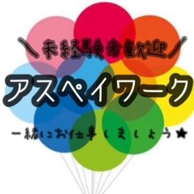 コールセンター・テレオペ(ネットショッピング関係のお仕事!平日のみ!シフト多数!)