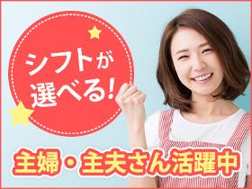 コールセンター・テレオペ(週3～OK！短時間！日払いOK！時給1000円！)