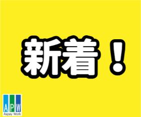 オフィス事務(長期で安定♪週5日/10-19時/おもろまち)