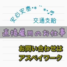 コールセンター・テレオペ(＼7/4開始／大手郵政銀行に関するお問合せ！)