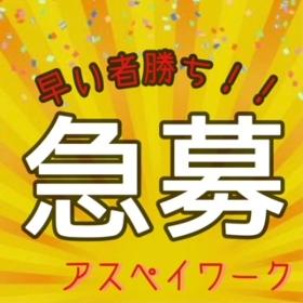 コールセンター・テレオペ(＼17時まで／電気の一時利用の受付【未経験者さん歓迎！】※随時入社受付中)