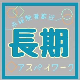 コールセンター・テレオペ(CATVに関するお仕事/長期/研修3日間)