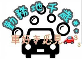 旅行・リゾート業務(【もくもく洗車】車通勤OK！＼札幌で働くよりも、稼げます！／)