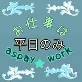 コールセンター・テレオペ(【簡単です】銀行の統合に関するお問い合わせとご案内＠研修後は時給１３５０円！)