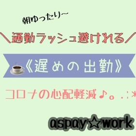 コールセンター・テレオペ(短時間のお仕事/週4～OK/長期)