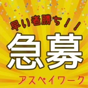 コールセンター・テレオペ(短期/枠わずか/12月末)