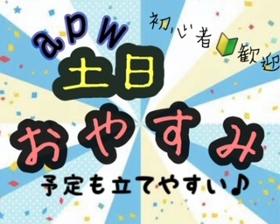 コールセンター・テレオペ(平日のみ/週5/1350円)