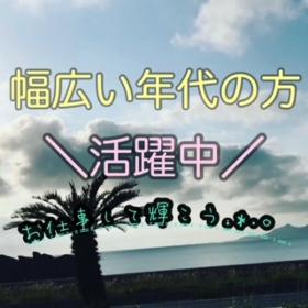 コールセンター・テレオペ(未経験の方大歓迎/長期のお仕事/高時給1350円)