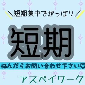 コールセンター・テレオペ(1ヶ月のみ短期♪平日のみ/大通・すすきのスグ)