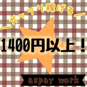 コールセンター・テレオペ(＼証券に関するお問い合わせ／超高時給の1450円！)