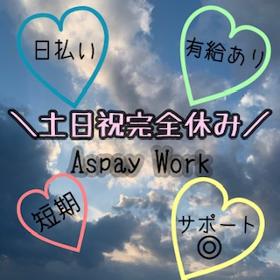 コールセンター・テレオペ(60代も活躍中♪11月1日～1ヶ月のみ短期！)