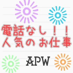 一般事務(バックオフィス/事務業務/週4相談可)