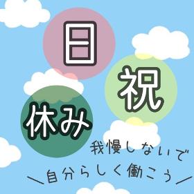 コールセンター・テレオペ(電気業務/週4から/採用率No1)