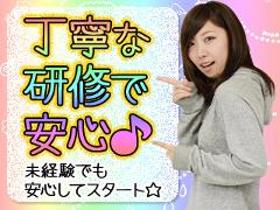 コールセンター・テレオペ(日払いOK/スマホで簡単登録/マンションに関する問合わせ対応)