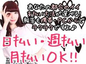 コールセンター・テレオペ(正社員になれる大チャンス/直接雇用前提/通販の問い合わせ対応)