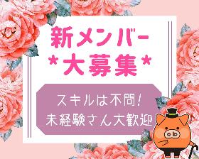 コールセンター・テレオペ(時給1265円/週5日/長期/健康食品・化粧品の獲得発信)