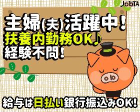 コールセンター・テレオペ(淀屋橋駅スグ/時給1265円/健康食品・化粧品の獲得発信)