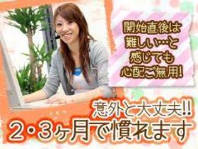 コールセンター・テレオペ(時給1450円&日払いOK/8月2日開始/スマホの操作案内)