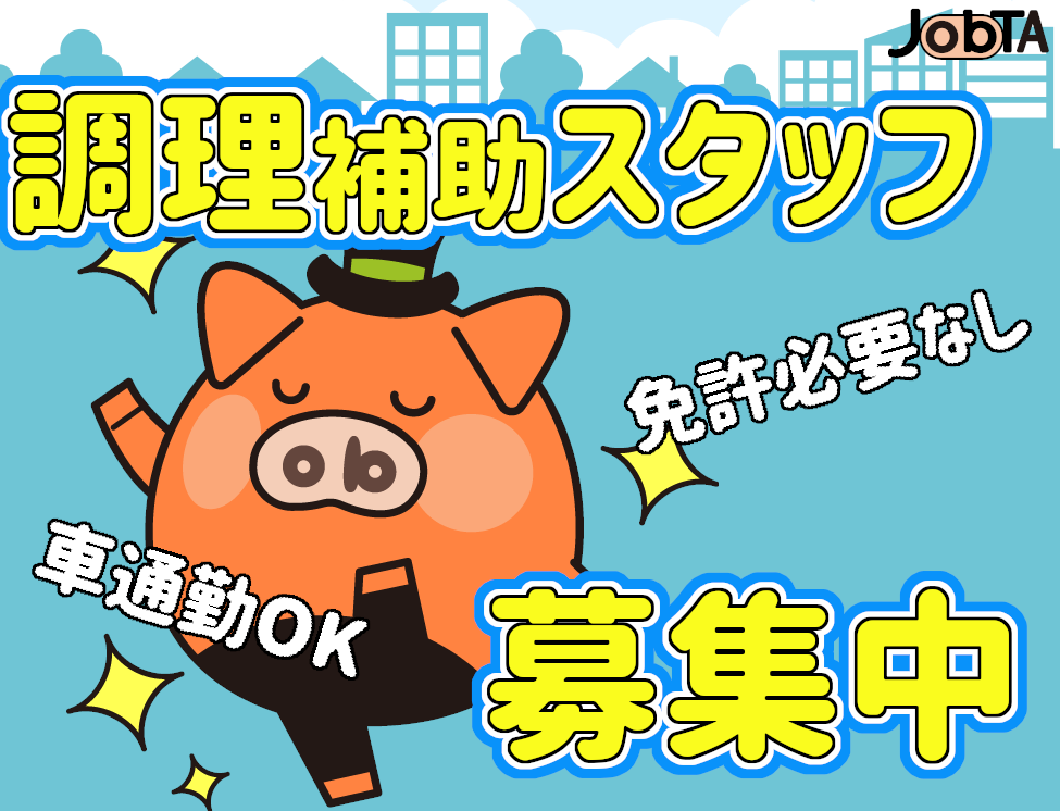 Jobta キャリアプラスのお仕事情報サイト