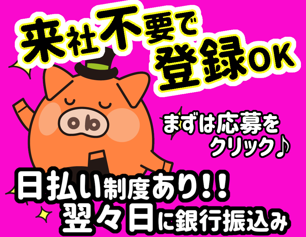 食品製造スタッフ(チョコの製造補助/土日祝休み/男女スタッフ活躍中)