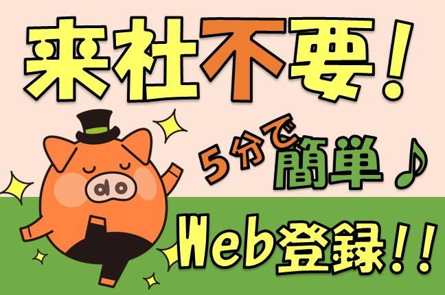 一般事務(オープニングスタッフ/担当チームの管理を行うSVのお仕事)