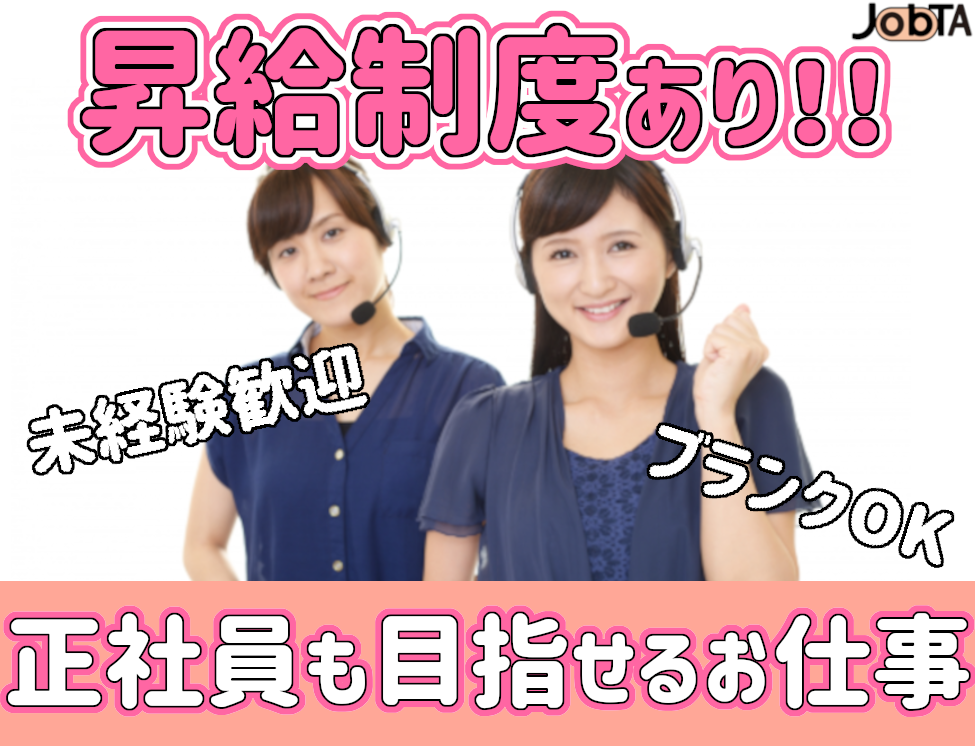 コールセンター・テレオペ(8/1~/契約社員/生命保険窓口(代理店対応)/週5日)