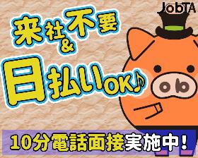 コールセンター・テレオペ(1ヶ月短期/官公庁系/身分証明書類に関する問合せ対応業務)