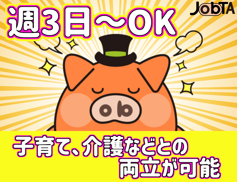 コールセンター・テレオペ(随時募集~新電力へ切り替え案内業務/週4~5日/9~17時)