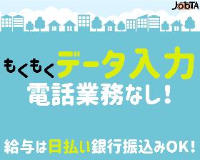 Jobta キャリアプラスのお仕事情報サイト