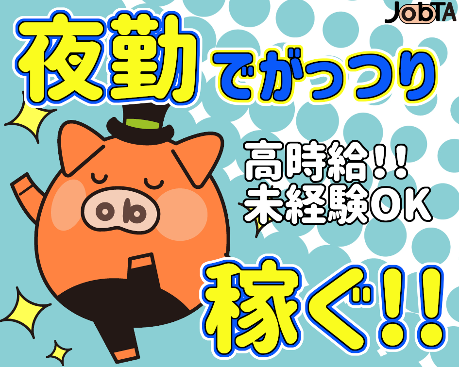 Jobta ジョブタ キャリアプラスのお仕事情報サイト