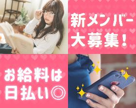 コールセンター・テレオペ(IT企業向け発信業務/平日のみ/9~18時)